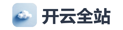 开云全站